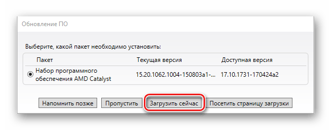 Обновление драйверов видеокарты через AMD Catalyst Control Center