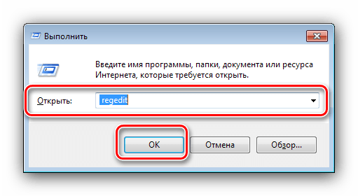 Открыть реестр для устранения сбоя вызова процедуры на Windows 7