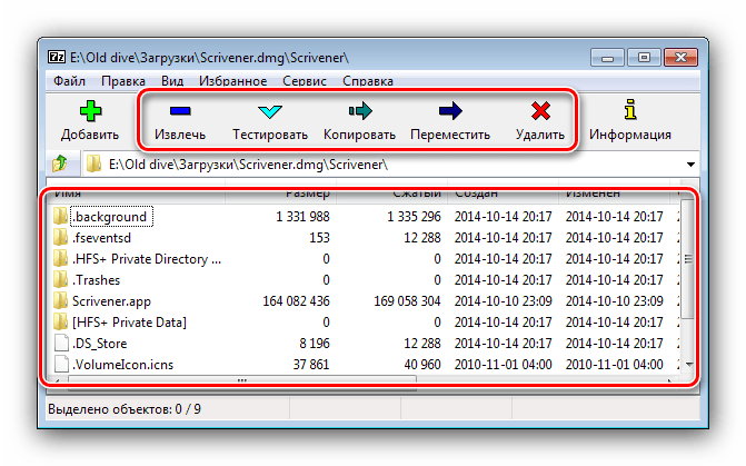 Образ DMG, открытый в программе 7-Zip