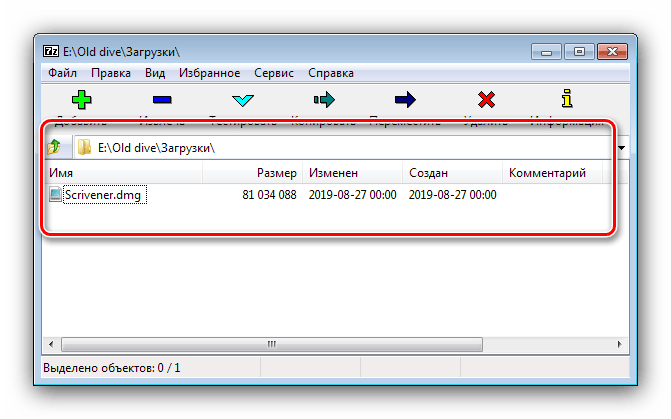 Перейти к DMG для открытия в программе 7-Zip