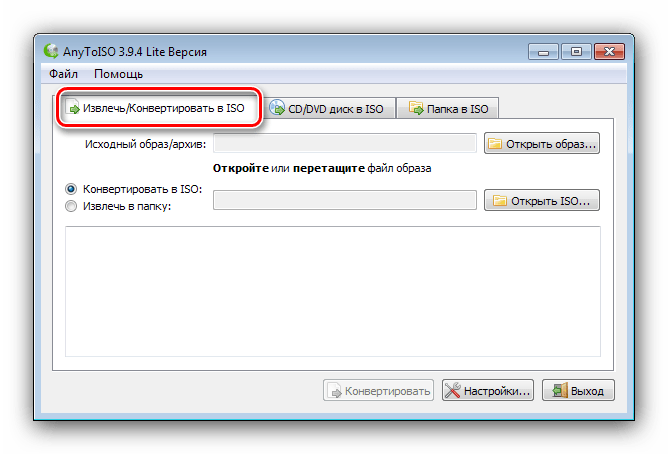 Вкладка конвертирования образов в AnyToISO для преобразования DMG