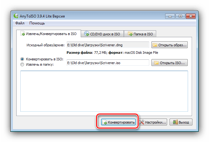 Старт конвертирования образа в AnyToISO для преобразования DMG