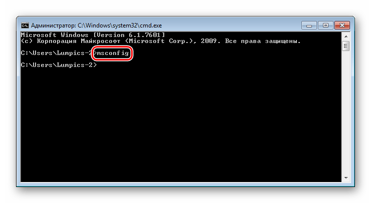 Запуск приложения Конфигурация системы из строки Выполнить в Windows 7