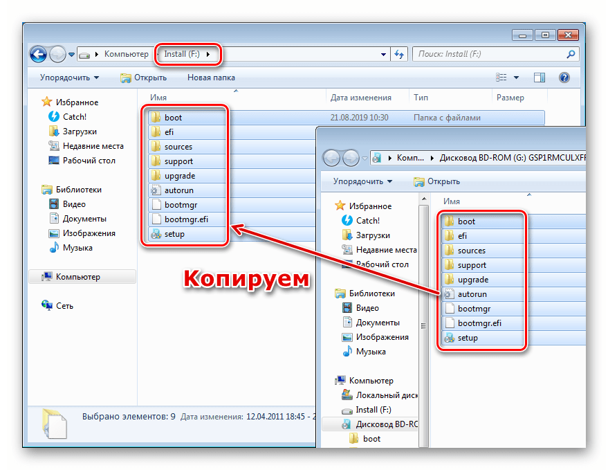 Копирование файлов дистрибутива из образа в новый том в ОС Windows 7