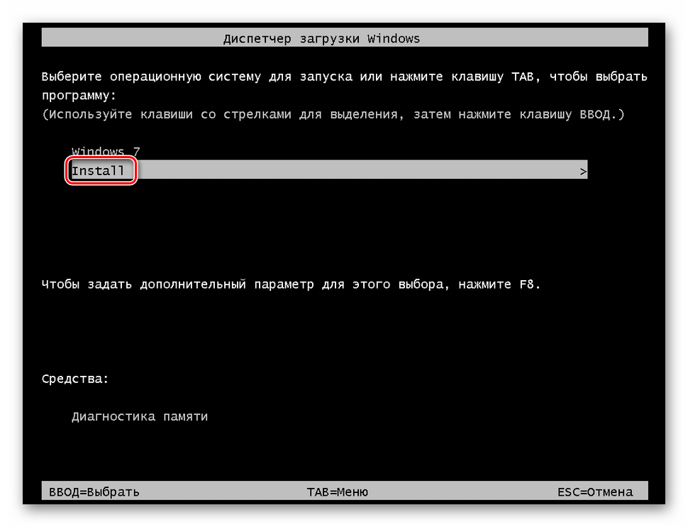 Выбор установщика в загрузочном меню при старте Windows 7