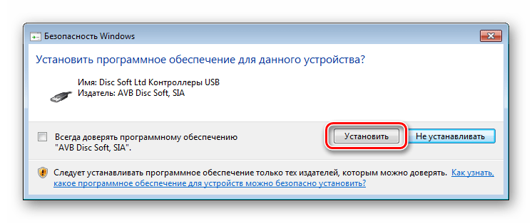 Установка драйверов при инсталляции программы Daemon Tools Lite в Windows 7