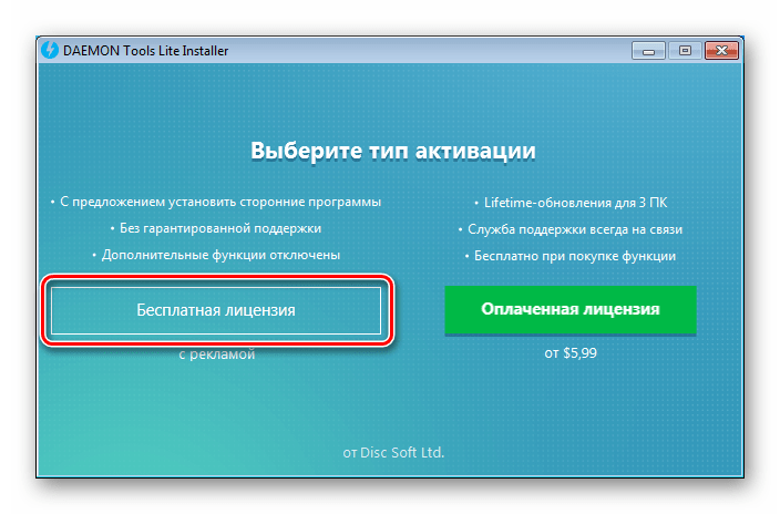 Переход к установке бесплатной версии программы Daemon Tools Lite в Windows 7