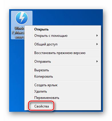 Переход к определению размера дистрибутива в ОС Windows 7