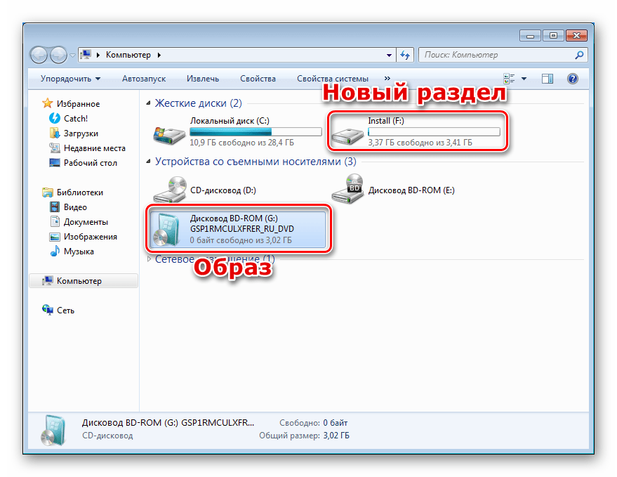 Смонтированный образ с дистрибутивом и новый том в папке Компьютер Windows 7