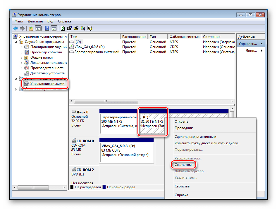 Переход к сжатию системного тома в консоли управления в ОС Windows 7