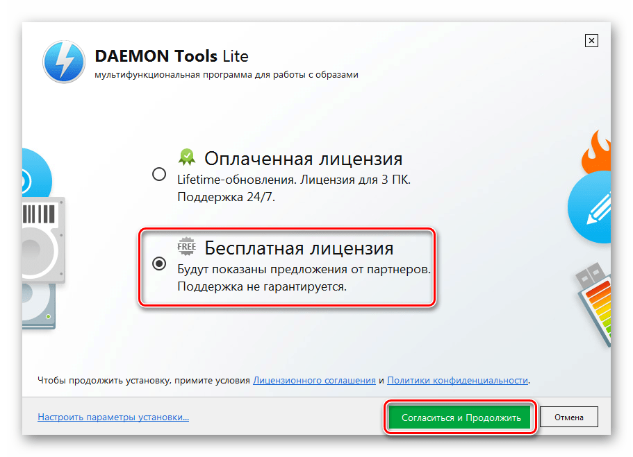 Повторный выбор бесплатной версии программы Daemon Tools Lite в Windows 7