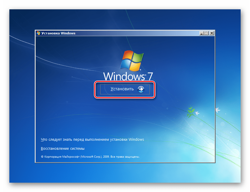 Запуск процедуры установки в окне инсталлятора ОС Windows 7