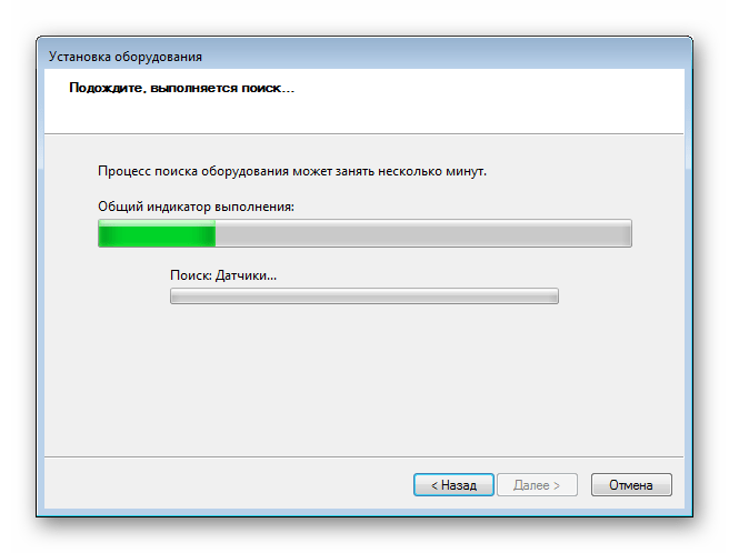 Автоматический поиск и установка оборудования в Диспетчере устройств в ОС Windows 7