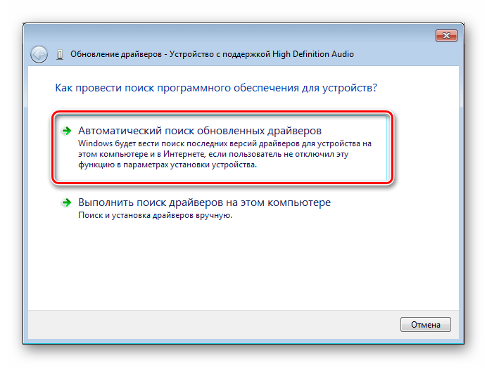 Переход к автоматическому поиску и установке драйверов в Диспетчере устройств в ОС Windows 7