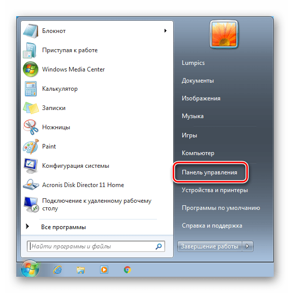 Запуск Панели управления для отключения учетной записи Администратора из стартового меню в ОС Windows 7