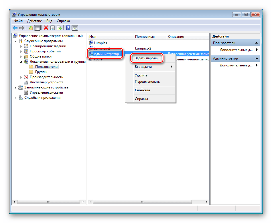 Переход к сбросу пароля для локальной учетной записи Администратора в ОС Windows 7