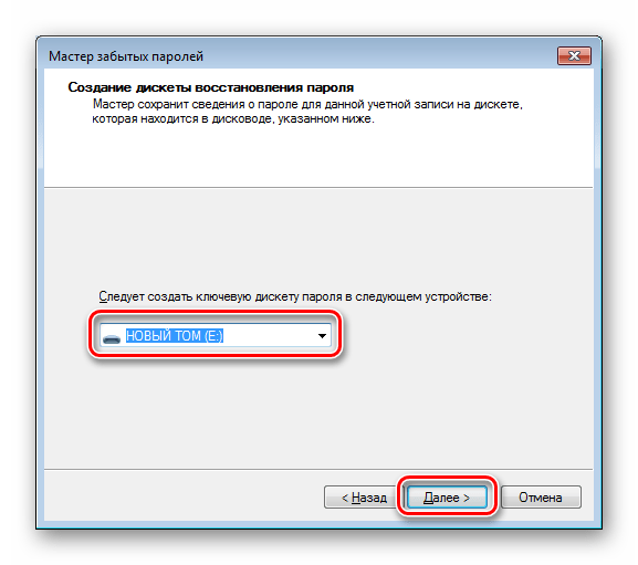 Выбор флешки в выпадающем списке утилиты Мастер забытых паролей в ОС Windows 7