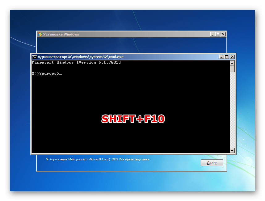 Вызов Командной строки в стартовом окне инсталлятора windows 7