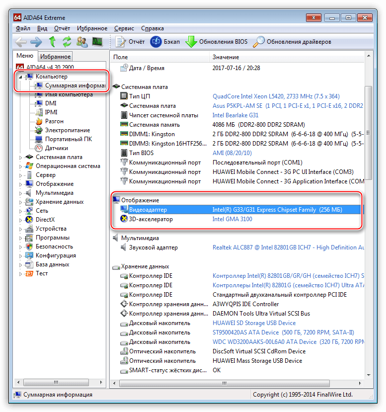 Краткая информация о графическом адаптере в разделе суммарной информации о компьютере в программе AIDA64
