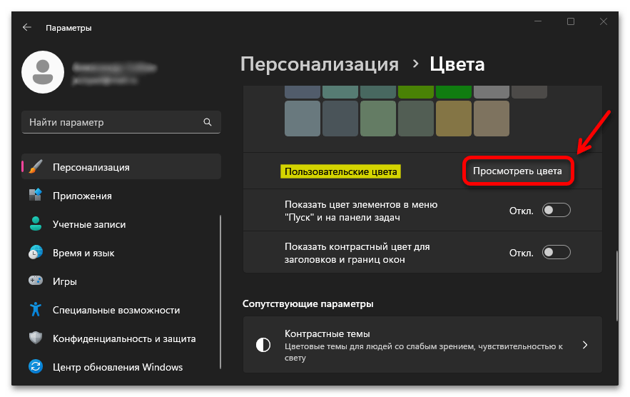 Как сделать Виндовс 11 красивее_024