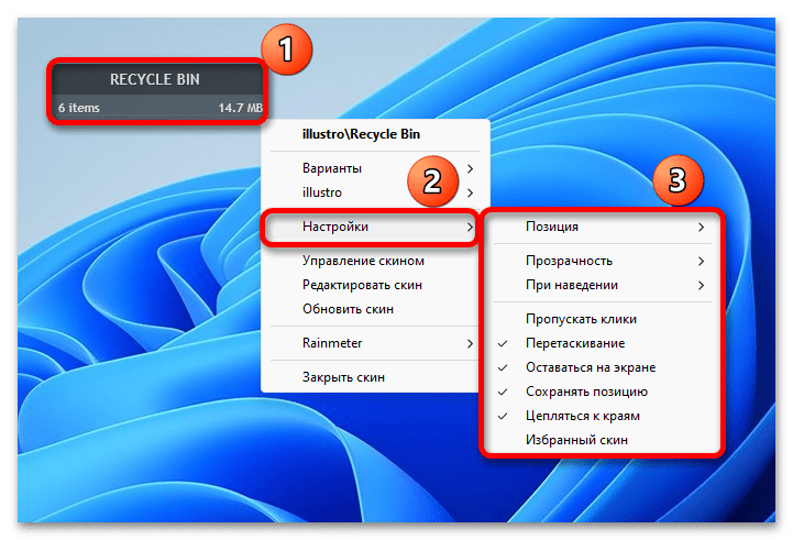 Как сделать Виндовс 11 красивее_052