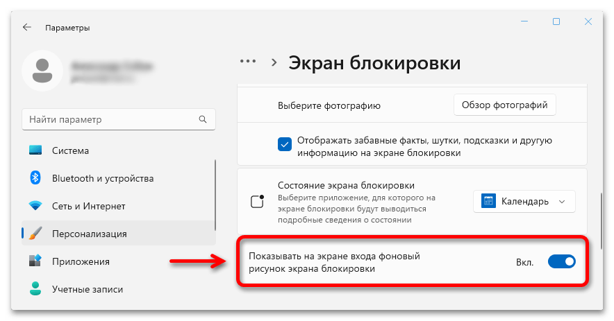 Как сделать Виндовс 11 красивее_035