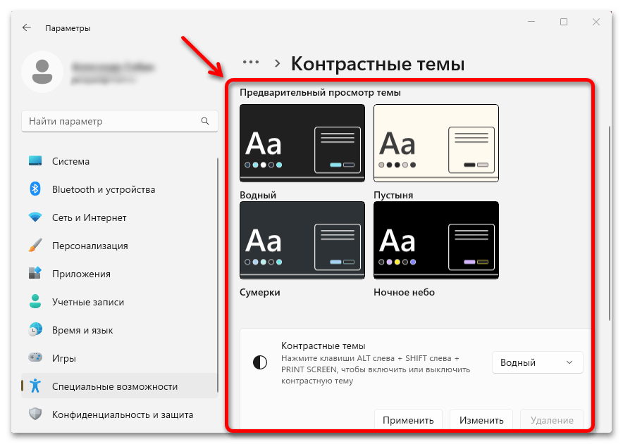 Как сделать Виндовс 11 красивее_012