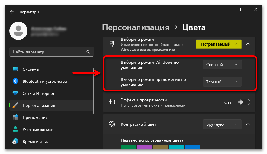 Как сделать Виндовс 11 красивее_021