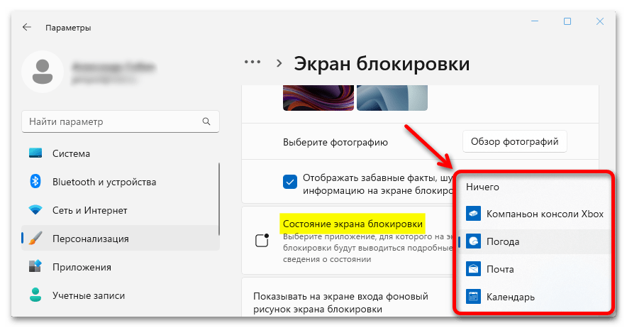 Как сделать Виндовс 11 красивее_036