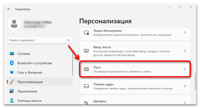 Как сделать Виндовс 11 красивее_030