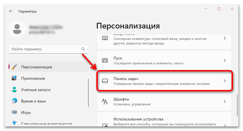 Как сделать Виндовс 11 красивее_029