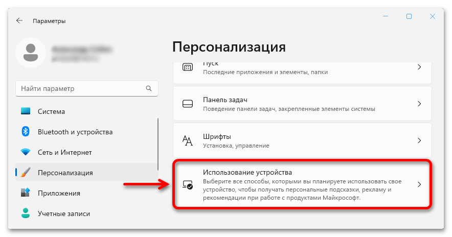 Как сделать Виндовс 11 красивее_037