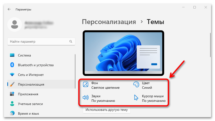 Как сделать Виндовс 11 красивее_013