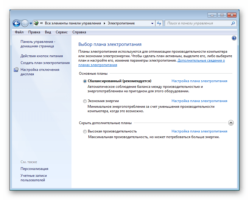Настройки параметров электропитания компьютера в ОС Windows 7