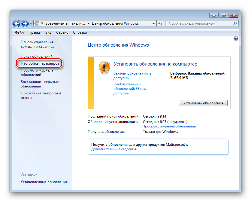 Переход к настройке параметров в Центре обновления Windows 7