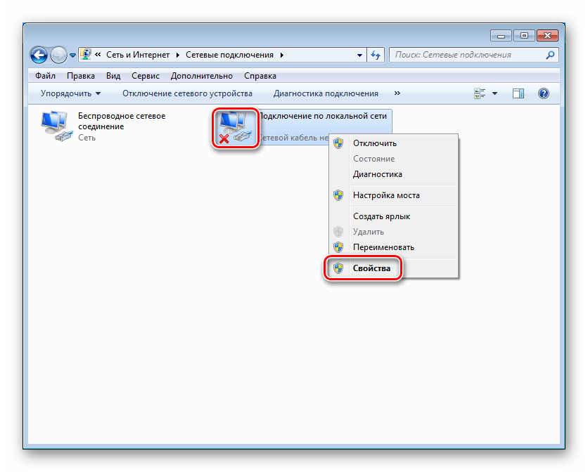 Переход к свойствам неактивного подключения в Центре управления сетями и общим доступом в Windows 7