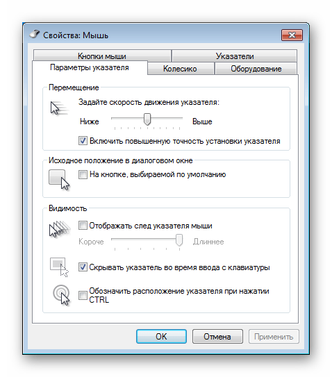 Настройки параметров мыши в ОС Windows 7
