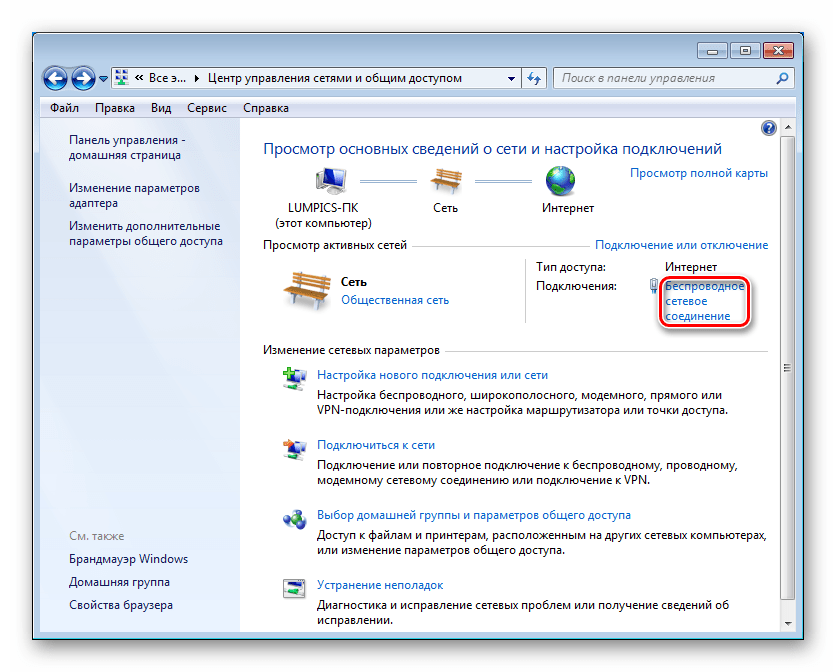 Переход к свойствам подключения в Центре управления сетями и общим доступом в Windows 7