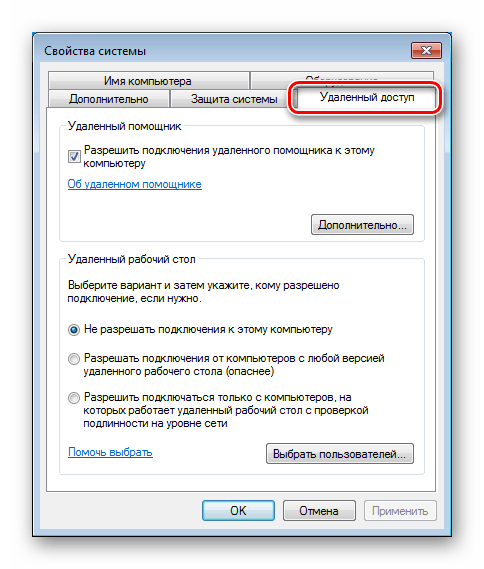 Настройка параметров удаленного доступа в разделе Свойства системы в Windows 7