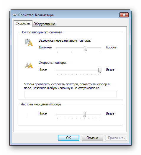Настройки параметров клавиатуры в ОС Windows 7