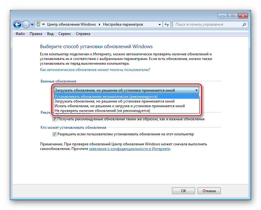Настройка параметров в Центре обновления Windows 7
