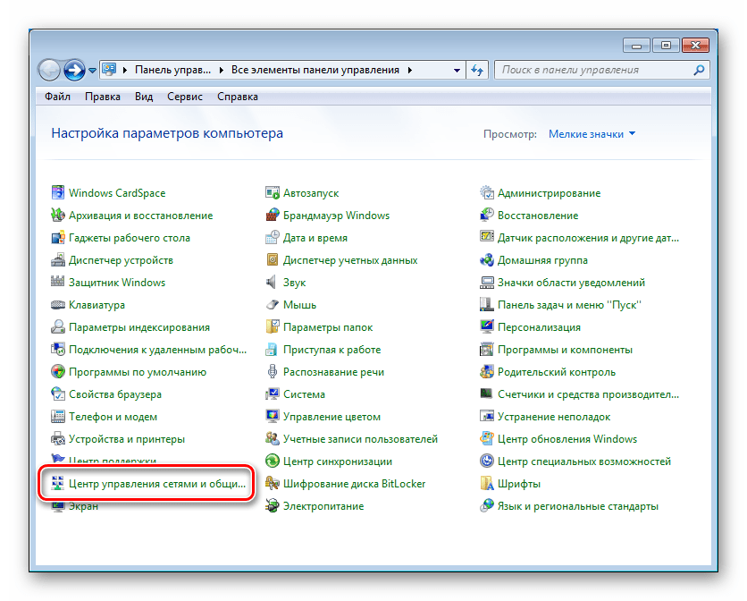 Переход к настройке параметров сети в Панели управления Windows 7