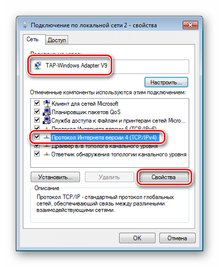Переход к свойствам протокола интернета в Центре управления сетями и общим доступом в Windows 7