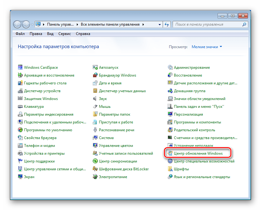 Переход к настройке обновлений в Панели управления Windows 7