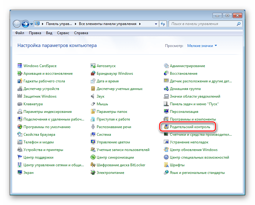 Переход к настройке параметров Родительского контроля в ОС Windows 7