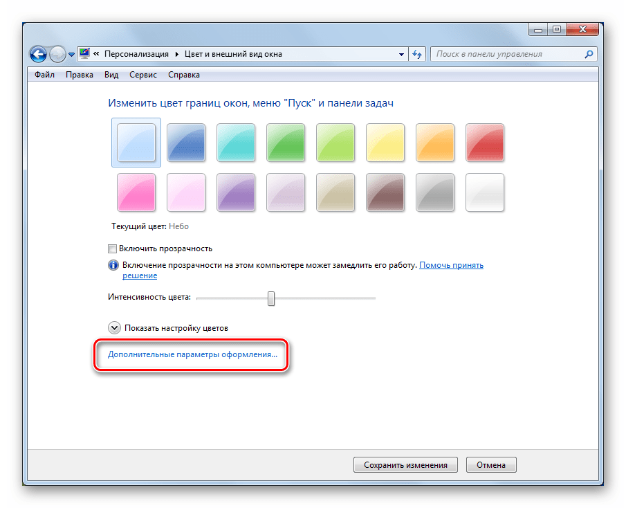 Переход к настройке дополнительных параметров оформления в разделе Персонализация в Windows 7