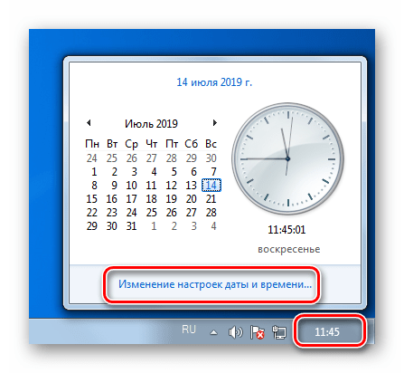 Переход к настройке даты и времени из области уведомлений в ОС Windows 7