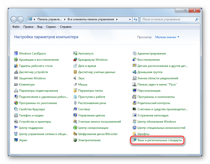 Переход к настройке языка и региональных стандартов из Панели управления в Windows 7