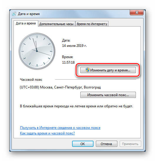Переход к изменению параметров даты и времени в ОС Windows 7