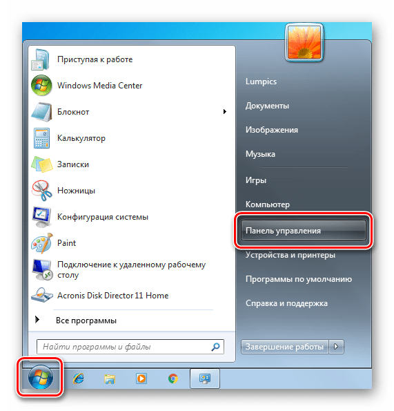 Запуск Панели управления из стартового меню в ОС Windows 7
